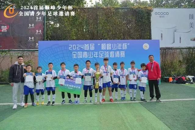 吕孟洋首战进球获教练热情拥抱 旧情重现令人感动